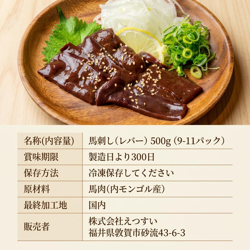 さーた Amazon.co.jp: 馬刺し 生レバー 1kg ワンフローズン 20食入 タレ付き